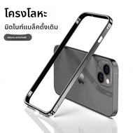 LUXUAN | เคส iPhone 14 เคสโลหะบางและป้องกัน