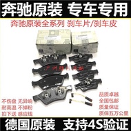 Mercedes-Benz GL320 GL350 GL400 GL450 GL500 Front Rear Brake Pad Front Brake Pad Brake Pad