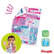Japan People Baby Dedicated Newspaper Toy (6 Months~) Sandpaper