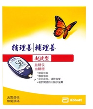 「📦長期供應」Abbott freestyle freedom lite雅培輔理善越捷型至新血糖機（原裝行貨5年保養）