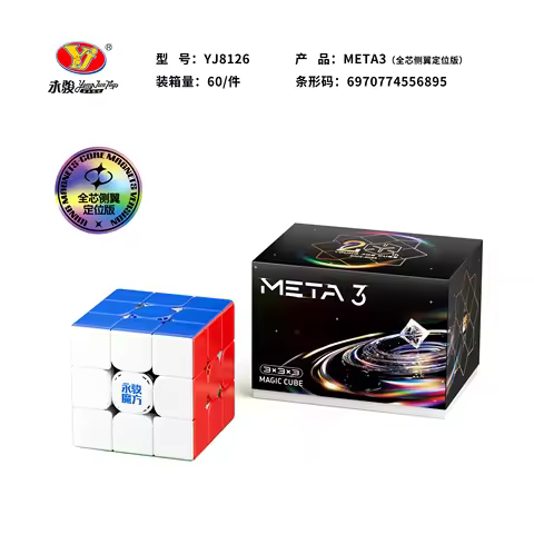[CubeCrazy] YJ META 3X3 Wing Core-Magnetic UV Magic Speed Cube Stickerless Yongjun Meta 3x3 Professi