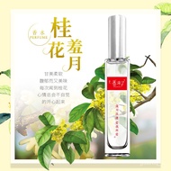 LP-6 QM🥤the Fragrance Is Gone Osmanthus Flower Shy Moon Osmanthus Perfume Floral Flavor August Osmanthus Elegant Fragran