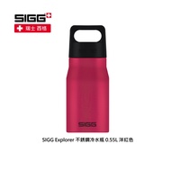 SIGG Explorer Stainless Steel Cold Water Bottle 0.55L Magenta