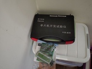 普中科技  單片機開發試驗儀 & 89C51 單片機演示板