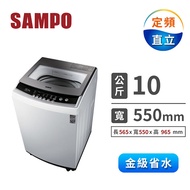 聲寶SAMPO 10公斤 單槽洗衣機 ES-B10F