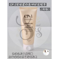 CP-1 Premium Silk Ampoule 蛋白质护发安瓶150ml (新版)