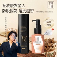 Y18 shampoo✨正品现货✨【海德老师推荐】Y18防脱固发洗发露洗发水 Hyde recommends hair shampoo anti-hair loss and firmin shampo