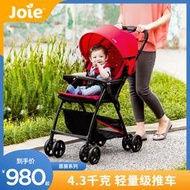 【黑豹】Joie巧兒宜恩麗嬰兒推車可坐可躺傘車輕便折疊簡易寶寶兒童手推車