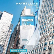 MAYBELLINE 媚比琳~輕柔眼唇卸妝液(70ml) 回購王