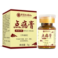 Hong Kong Big Diandian Mole Cream Remove Euro Mole Euro Mole Flat Euro Silky Euro Point Euro Thorn G