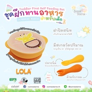 Marcus & Marcus Toddler first self feeding set