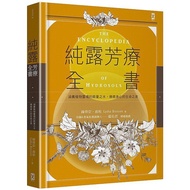 < Dodo Bird > Pure Dew Aromatherapy Book: The Energy Of Nourishing Plants Soul Water, The Fountain O