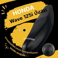 Wave 125i Seat Cover Leather (Wave 125i Windshield)