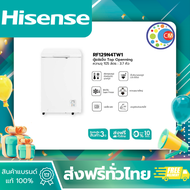 Hisense ตู้แช่แข็ง Freezer ขนาด 105 ลิตร 3.7 คิว รุ่น RF129N4TW1
