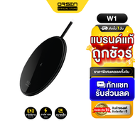 [ส่งเร็ว1วัน] Orsen Orsen W1 ที่ชาร์จไร้สาย Quick Wireless Charger 10W Max 9V/2A 5V/2A Qi Fast Charg