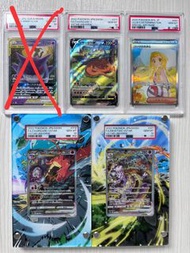 日版 PSA10 SAR 莉莉艾的決意 耿鬼 噴火龍 vstar 天地萬物