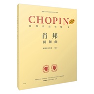 Chopin's Works Complete Works · 9 Waltz Shanghai Music Publishing House Genuine Books