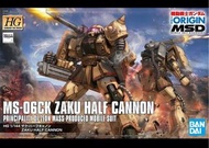高達模型，Gundam, Zaku Half Cannon, hg 1/144, Bandai