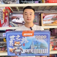 National Beijing Fun Universal Chessboard Shanghai National Moss Journey Board Game Journey Fox Dete