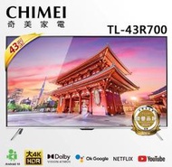 《586家電館》CHIMEI 奇美 43吋 Android大4K HDR 智慧連網液晶電視【TL-43R700】