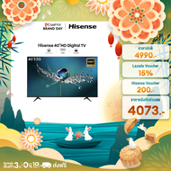 [Presale ของเข้า 21 ก.ย] Hisense ทีวี 40 นิ้ว LED Full HD 1080P TV /DVB-T2 /AV Inv/HDMI /USB 2.0 /Sl