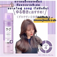 ยอดขายอันดับ1 ในญี่ปุ่น🇯🇵สเปรย์ Cape Hair Stying Spray 🇯🇵180g.(เพิ่มสปริง ให้เส้นผมมีวอลลุ่ม อยู่ทรง