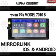 จอติดรถยนต์ Alpha Coustic 2Din ขนาด 7นิ้ว วิทยุ บลูทูธ FM USB MP5 SD CARD AUX FM ระบบมิลเลอลิงค์ Android สามารถนำภาพขึ้นจอได้ทั้งไอโฟนและแอนดรอย