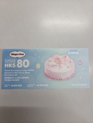 Hanging Dazs 哈根達斯 迷你雪糕優惠券