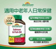 [260706] 加拿大JAMIESON Omega-3 三文魚魚油 200粒裝