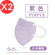 【興安】 兒童3D立體醫療口罩/ 紫色 中童 50入/2盒
