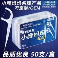 Mama Deer Floss Household Plastic Floss Pick City Floss Box Floss