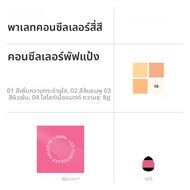 แผ่นรองแต่งหน้า Iwawa 4 สี ปิดรอยคล้ำใต้ตา รอยสิว รอยด่าง รองรับได้หลากหลาย ผลิตจากจีน