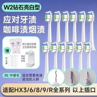 Philips電動牙刷代用刷頭【白色鉆石型 12支裝】家庭裝清潔刷頭 適用HX6063/6530/6805/6100 適配HX3/6/8/9/R全系列