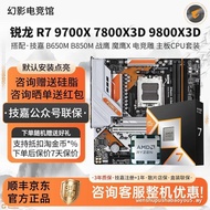 < LOCAL SELLER > AMD R7 9700X 78 98X3D Gigabyte B650M Ice Gaming Carving Girl B850M ASRock Motherboa