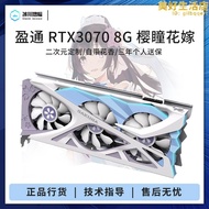 盈通RTX4070Ti櫻瞳花嫁3070 4060 4070 4070Ti水著遊戲電腦顯示卡