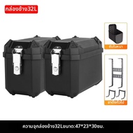 TDGO | กล่องมอเตอร์ไซค์
