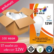 หลอดไฟยกลัง หลอด led หลอดไฟ ใช้ไฟฟ้า220V ใช้ไฟบ้าน หลอดไฟขั้วเกลียวE27 หลอดไฟ led 3w5w7w9w12w15w18w2