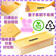 其他品牌 - PP5長方形麵條意粉盒 微波爐食物盒 餐具收納盒(1個,黃色)