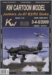 《紙模家》KW Model Junkers Ju-87 B2/R2 Stuka(A4) #2 1/33 紙模型套件免運費