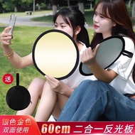 Portable Foldable Small Selfie Reflector Mini Light Panel for Photography, Four-in-One Outdoor Light