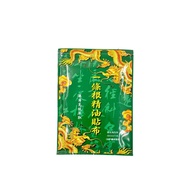 [ SG READY STOCK ] Taiwan"Yi Tiao Gen" Essential Oil Medicated Plaster | 台湾一条根精油贴布 [1 pack 10 plaste