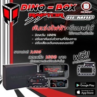 กล่องคันเร่งไฟฟ้า Dinobox Raptor- จูนรีแมพผ่านมือถือ สำหรับ AllnewDmax 2012+Mu-x 2014+Vios 2007-2012Yaris 2006-2013 Camry 2006-2011 Corola Aittis 2008-2012
