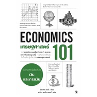 Book: Economics 101 (ECONOMIC 101) Author: Alfred Mill Publisher: Arrow Multimedia BK02 set 1 : BK02