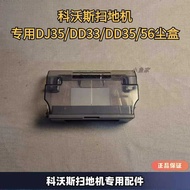 Ecovacs Machine DJ35/DD33/DD35/56/DN55 Sweeping Robot Accessories Dust Box Garbage Container