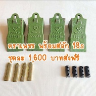 เล็บขุด ฟันขุด รถแม็คโครเล็ก สลักบน สลักข้าง พร้อมสลัก