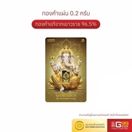 GOLDEN99 ทองคำแผ่น 0.2 กรัม ลายพระพิฆเนศวร ทองคำแท้ 96.5%