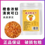 Canded Orange Peel Diced 100g Dried Orange Peel Dried Orange Peel Baking Preserved Fruit Orange Peel