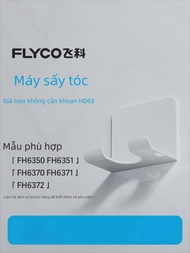Flyco | Giá Đỡ Máy Sấy Tóc Tương Thích Các Mẫu FH6371 / FH6372