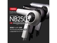 日本代購  Nobby NB2503 專業 美髮沙龍 負離子 吹風機 日本製造 三色可選 預購