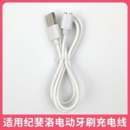 適用GIYFERO/紀斐洛電動牙刷充電線兩點式5MM磁吸USB充電器線電源